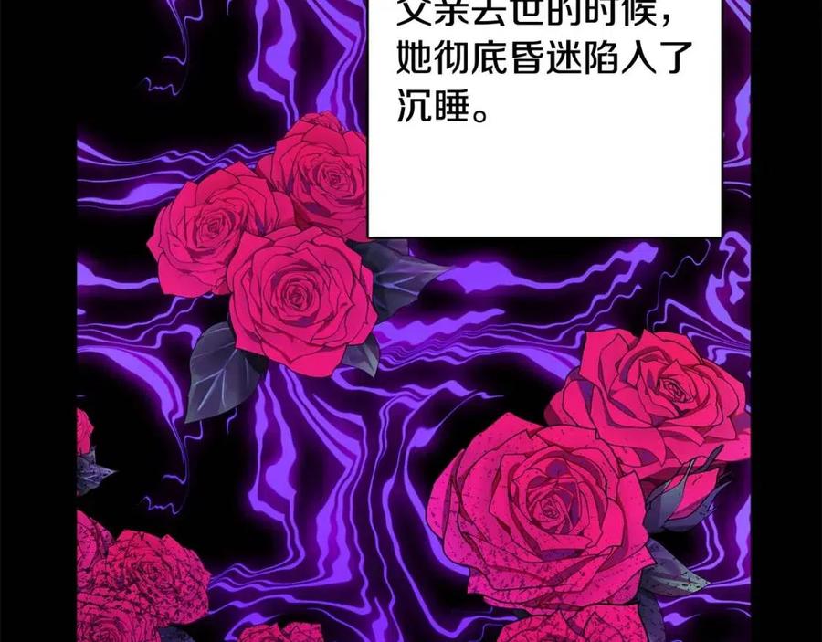 人間清醒小姐妹 - 第73話 勇敢的洛洛(3/4) - 8