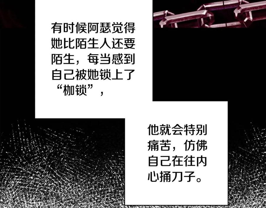 人間清醒小姐妹 - 第73話 勇敢的洛洛(3/4) - 4