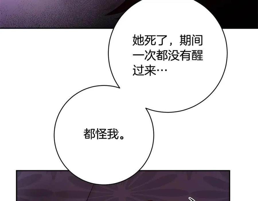 人間清醒小姐妹 - 第73話 勇敢的洛洛(3/4) - 6