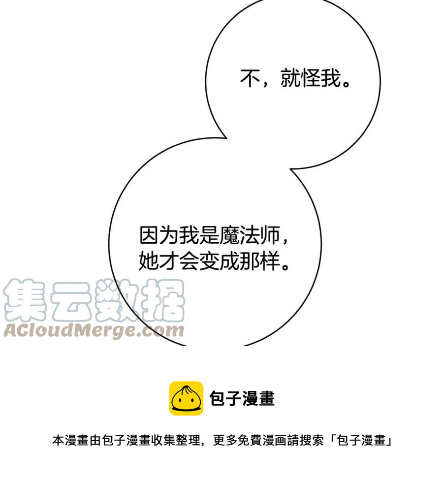 人間清醒小姐妹 - 第73話 勇敢的洛洛(3/4) - 1