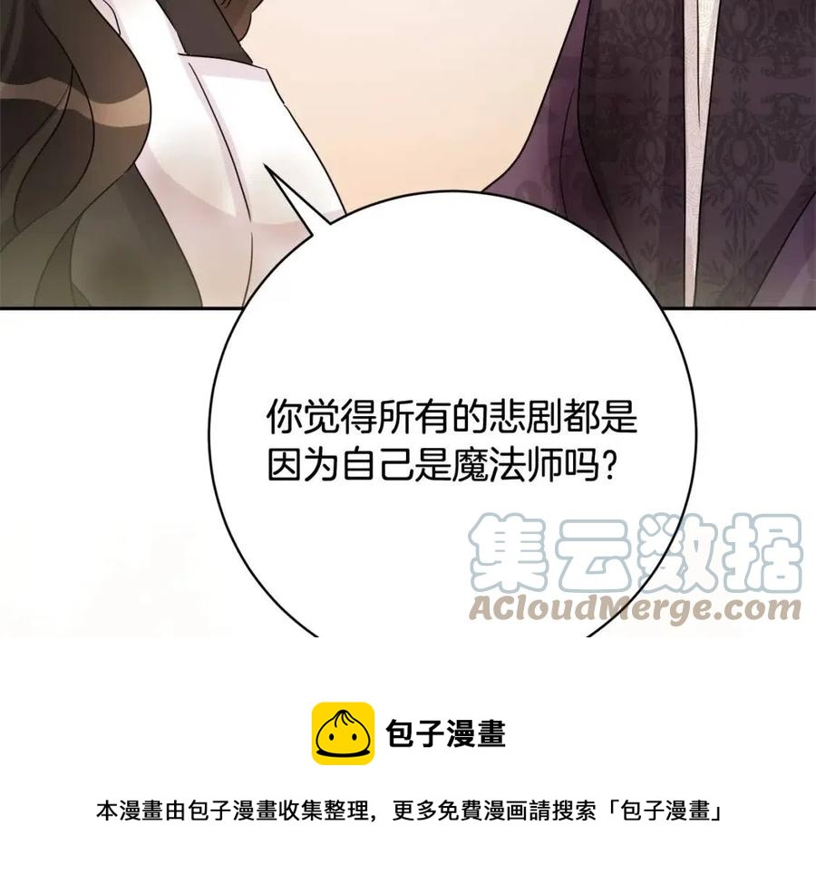 人間清醒小姐妹 - 第73話 勇敢的洛洛(3/4) - 5