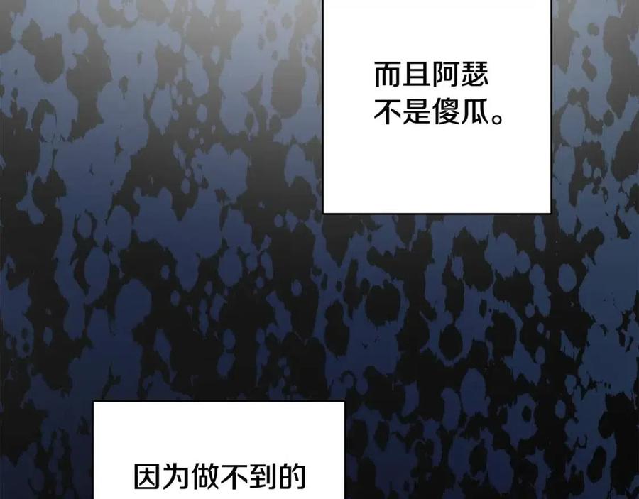 人間清醒小姐妹 - 第73話 勇敢的洛洛(3/4) - 4