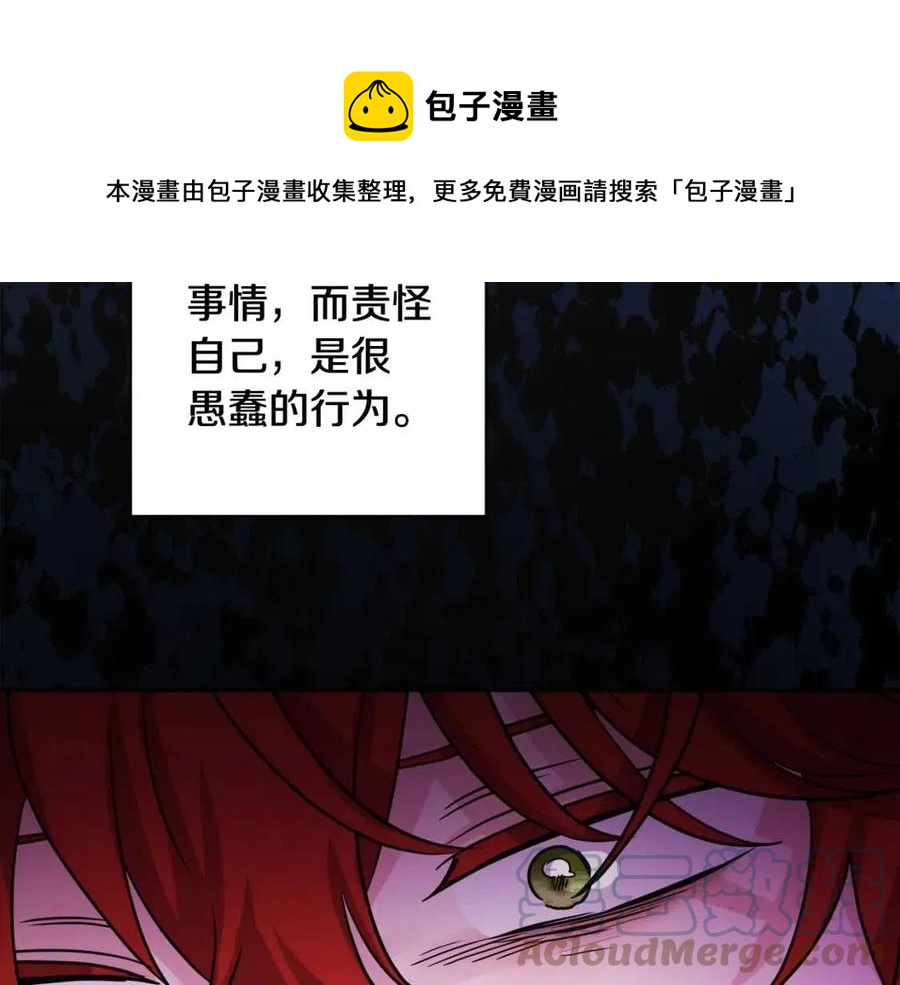 人間清醒小姐妹 - 第73話 勇敢的洛洛(3/4) - 5