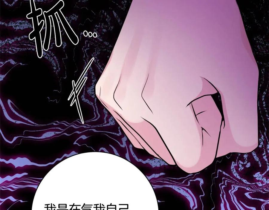 人間清醒小姐妹 - 第73話 勇敢的洛洛(3/4) - 8