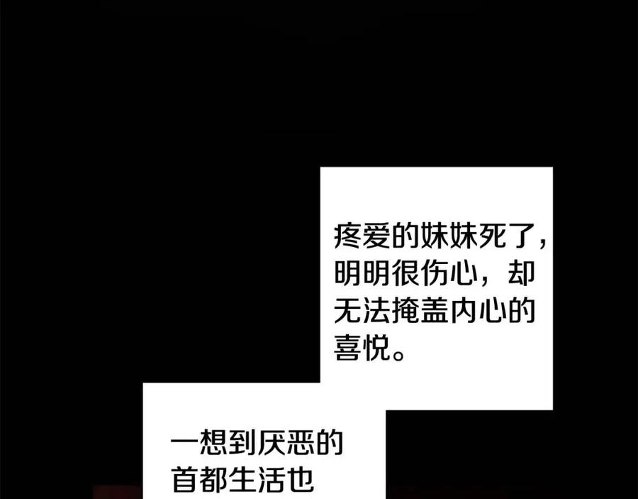 人間清醒小姐妹 - 第73話 勇敢的洛洛(3/4) - 3