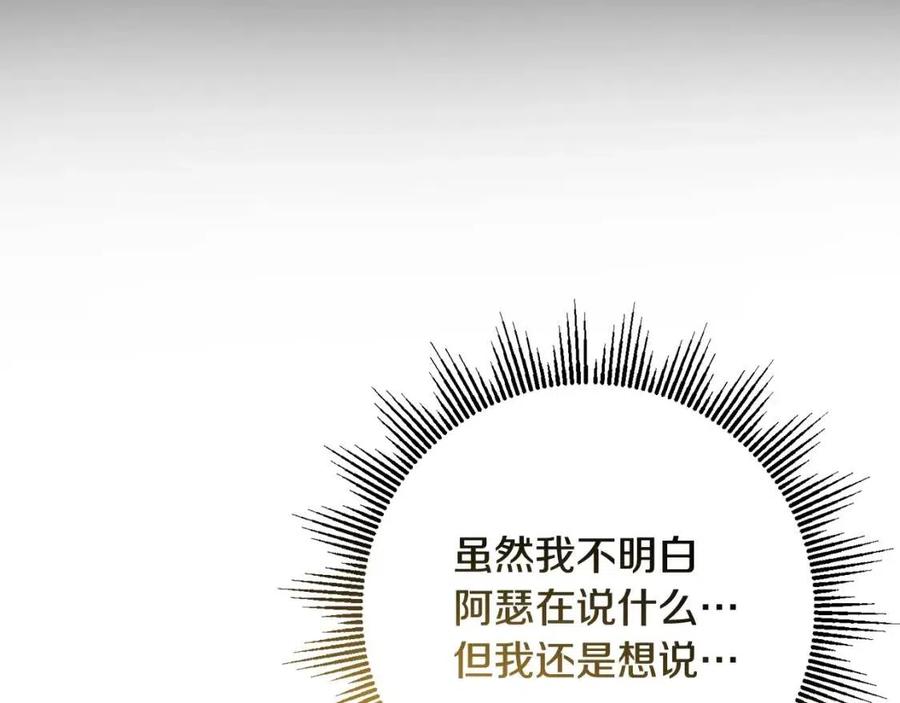 人間清醒小姐妹 - 第73話 勇敢的洛洛(3/4) - 6