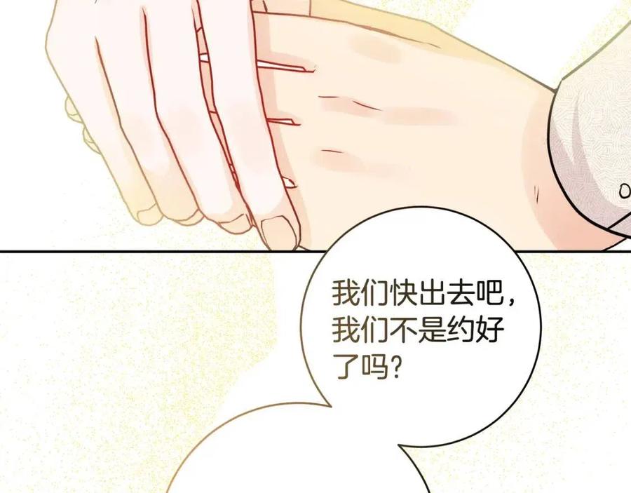 人間清醒小姐妹 - 第73話 勇敢的洛洛(3/4) - 4