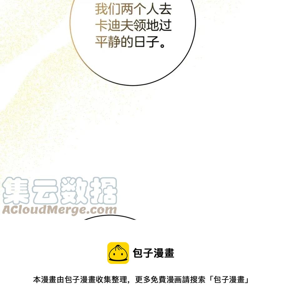 人間清醒小姐妹 - 第73話 勇敢的洛洛(3/4) - 5