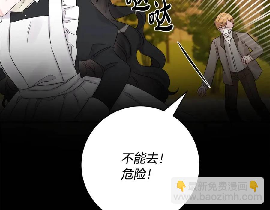 人間清醒小姐妹 - 第73話 勇敢的洛洛(1/4) - 7