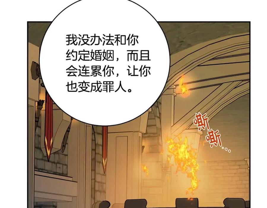 人間清醒小姐妹 - 第73話 勇敢的洛洛(3/4) - 6