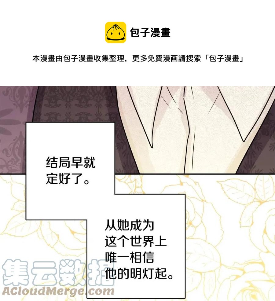 人間清醒小姐妹 - 第73話 勇敢的洛洛(4/4) - 1