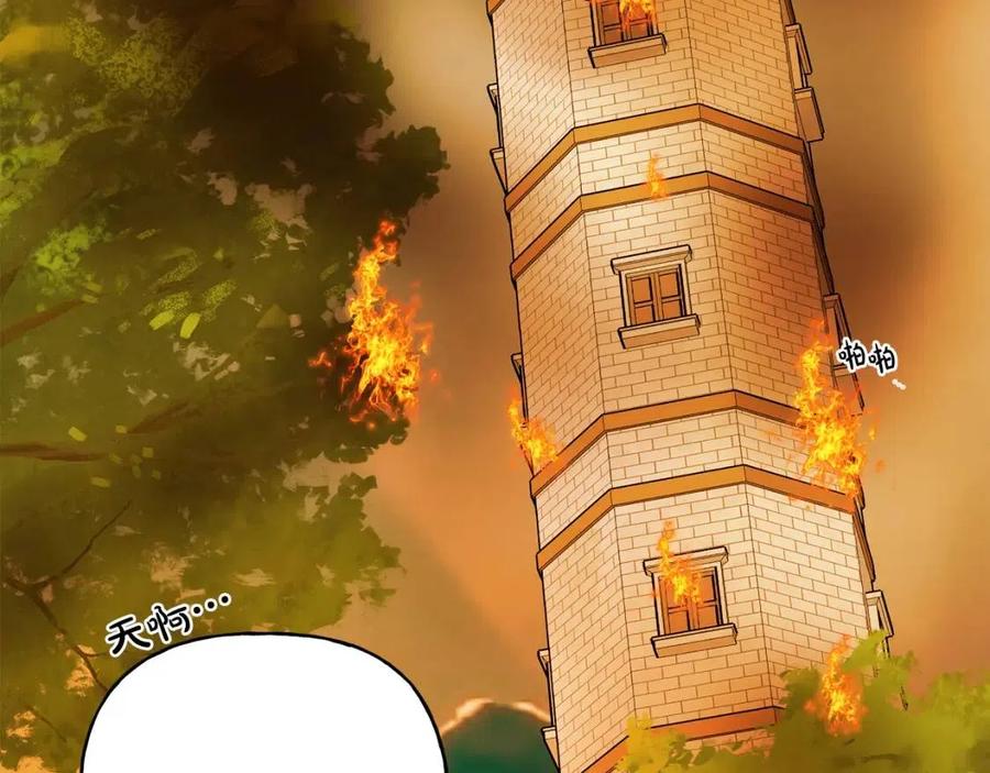 人間清醒小姐妹 - 第73話 勇敢的洛洛(4/4) - 3