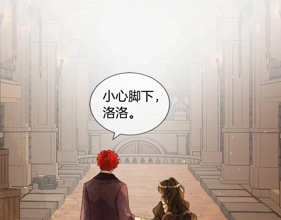 人間清醒小姐妹 - 第73話 勇敢的洛洛(4/4) - 2