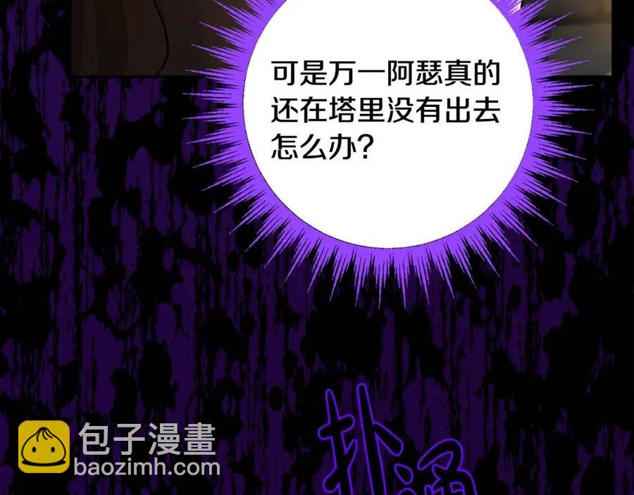 人間清醒小姐妹 - 第73話 勇敢的洛洛(1/4) - 3