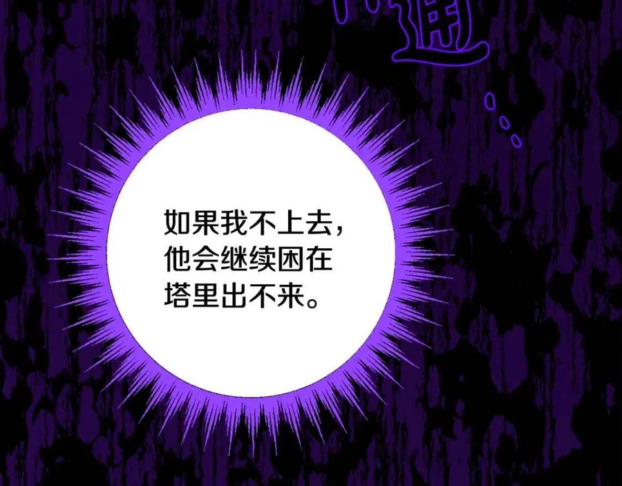 人間清醒小姐妹 - 第73話 勇敢的洛洛(1/4) - 4