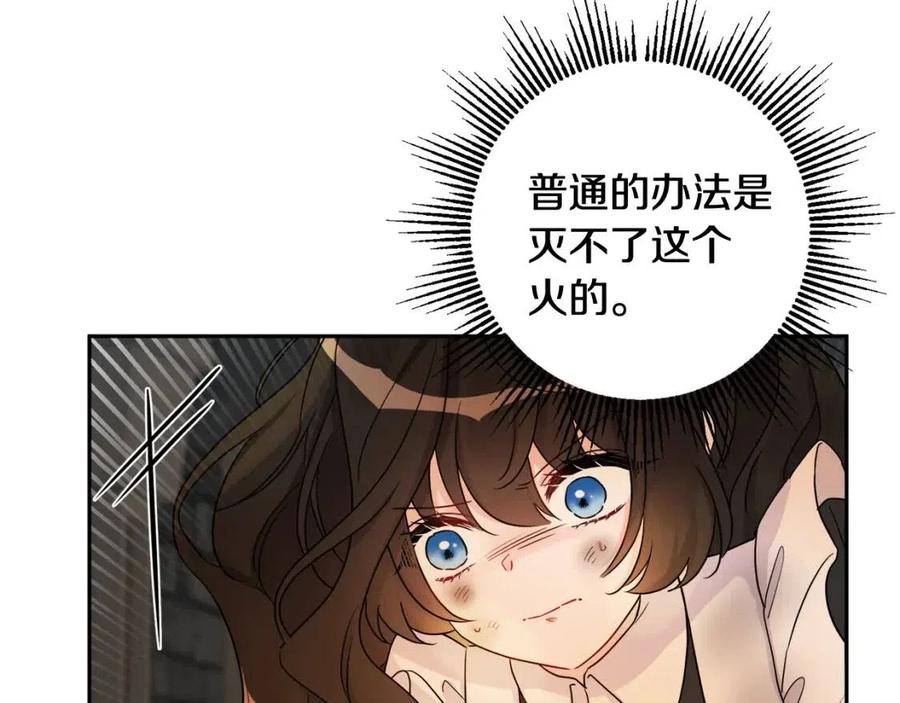 人間清醒小姐妹 - 第73話 勇敢的洛洛(2/4) - 1