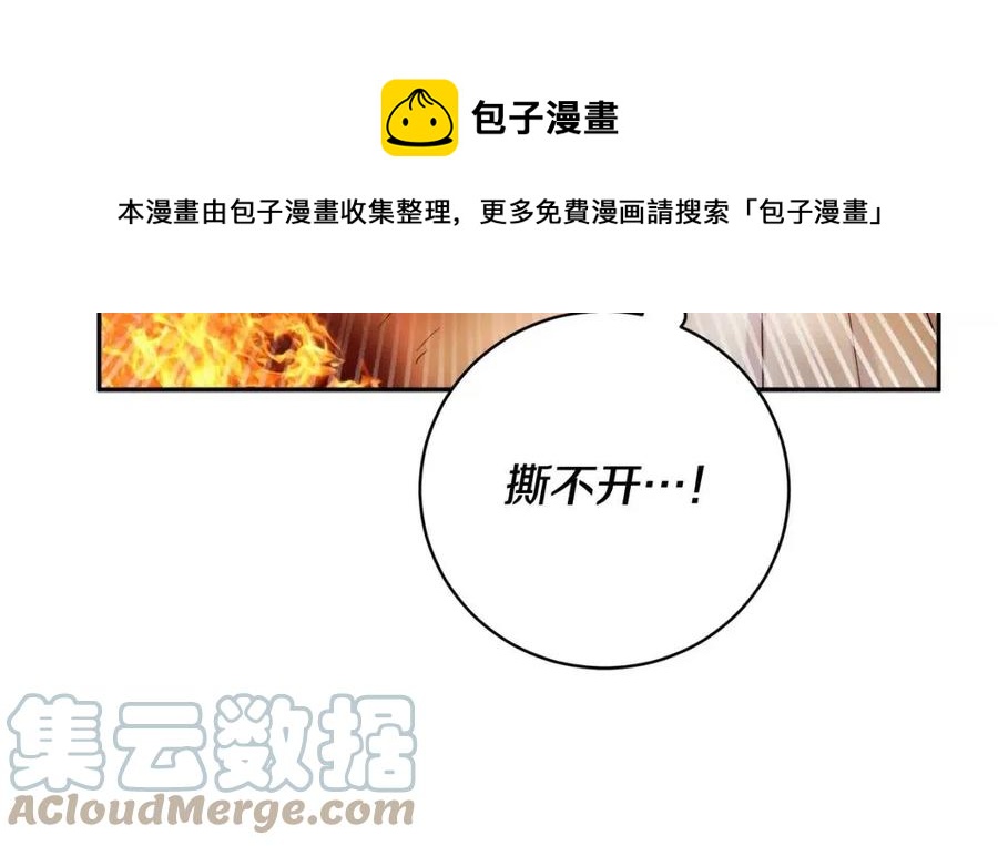 人間清醒小姐妹 - 第73話 勇敢的洛洛(2/4) - 3