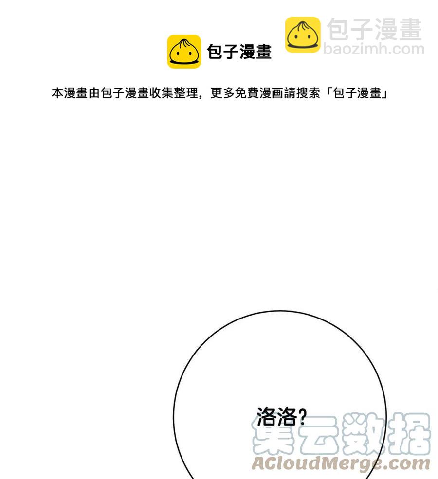 人間清醒小姐妹 - 第73話 勇敢的洛洛(2/4) - 7