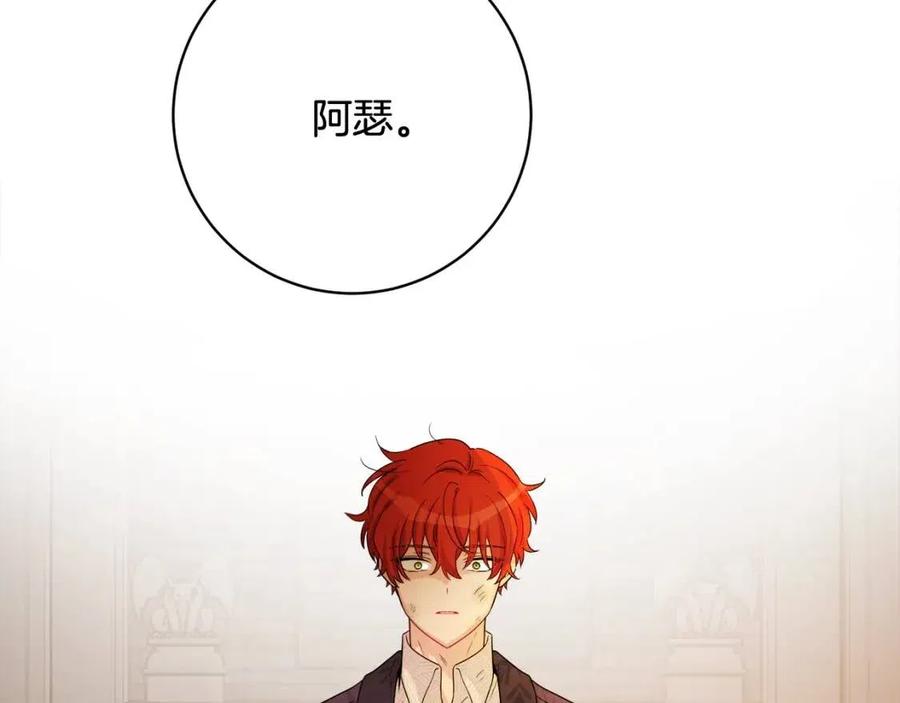 人間清醒小姐妹 - 第73話 勇敢的洛洛(2/4) - 6