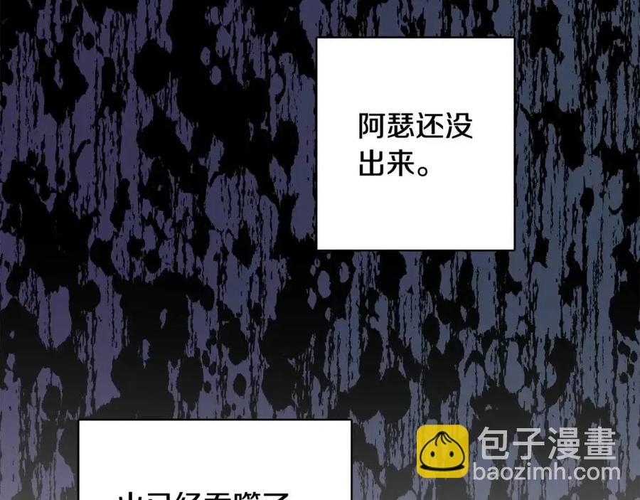 人間清醒小姐妹 - 第73話 勇敢的洛洛(1/4) - 8