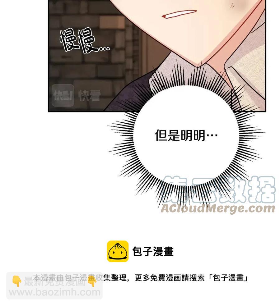 人間清醒小姐妹 - 第73話 勇敢的洛洛(2/4) - 3