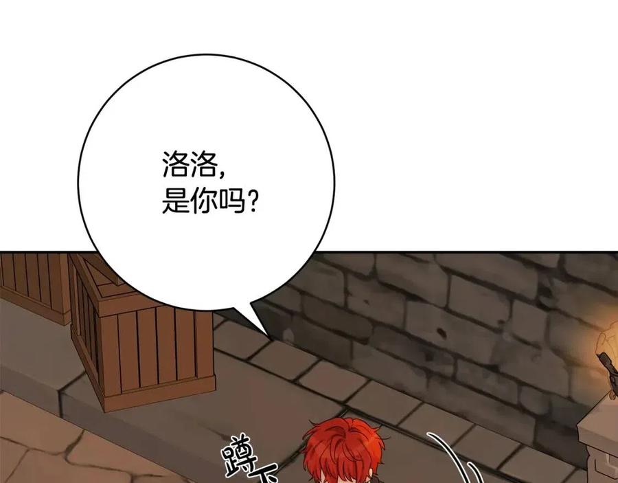 人間清醒小姐妹 - 第73話 勇敢的洛洛(2/4) - 4