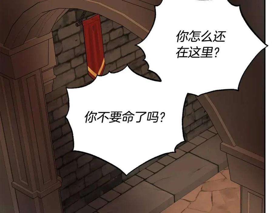 人間清醒小姐妹 - 第73話 勇敢的洛洛(2/4) - 4