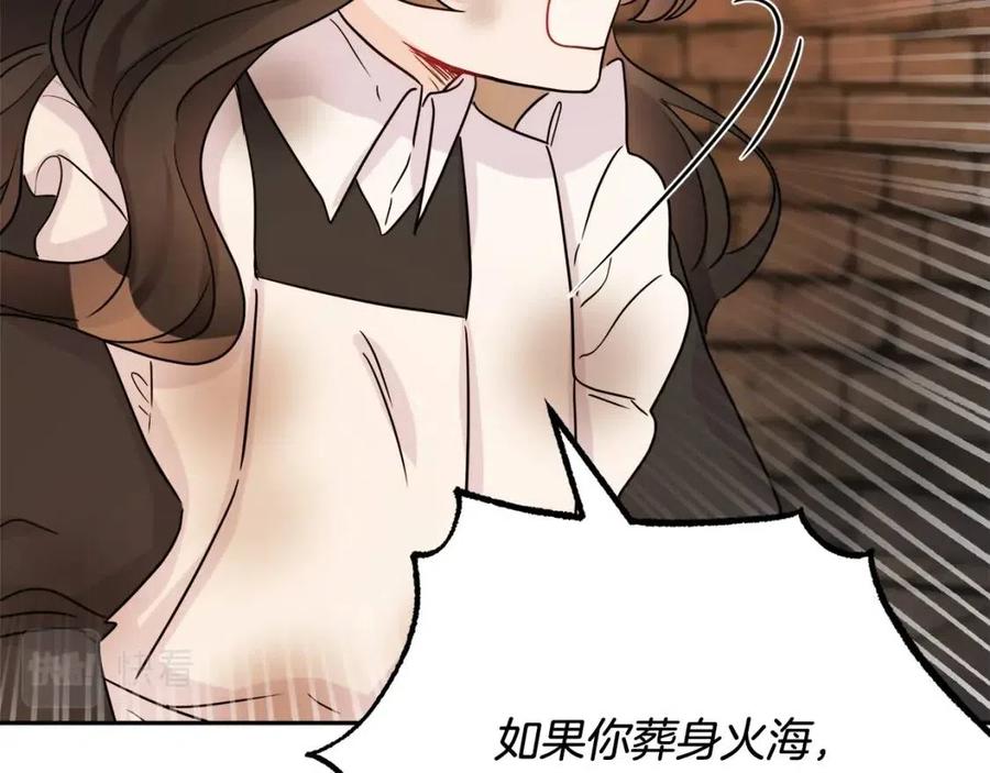 人間清醒小姐妹 - 第73話 勇敢的洛洛(2/4) - 8