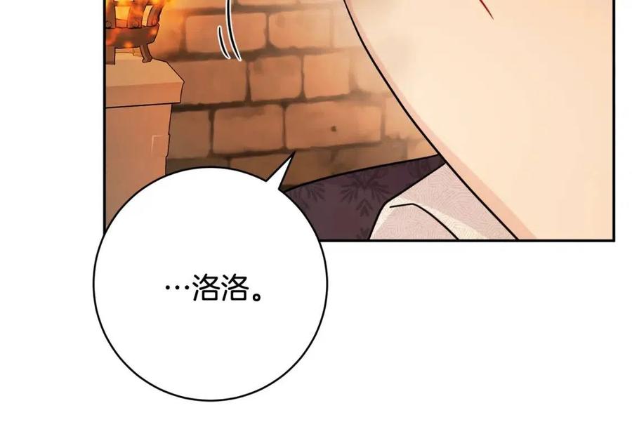 人間清醒小姐妹 - 第73話 勇敢的洛洛(2/4) - 5