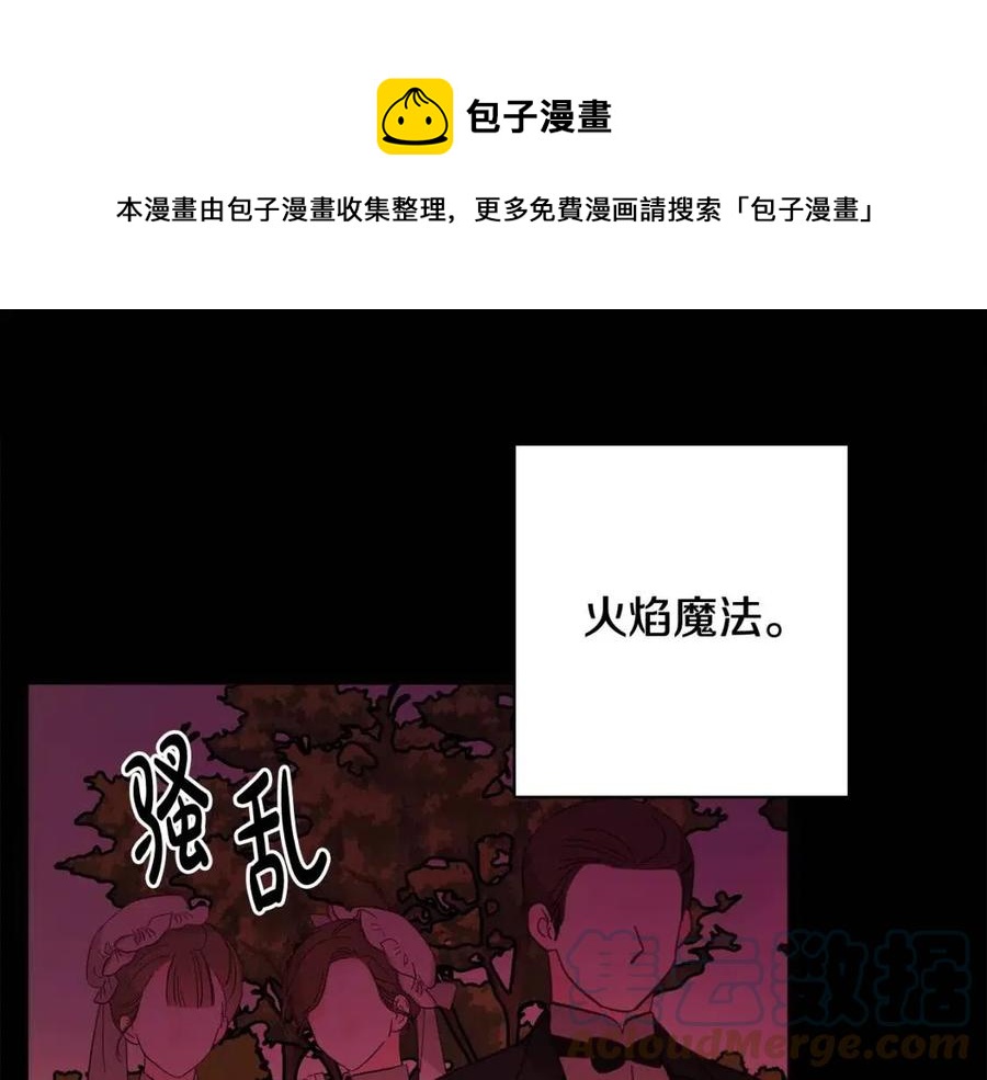 人間清醒小姐妹 - 第75話 一眼認出你(1/4) - 1