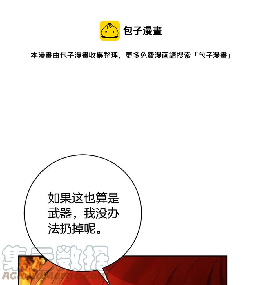 人間清醒小姐妹 - 第75話 一眼認出你(3/4) - 1