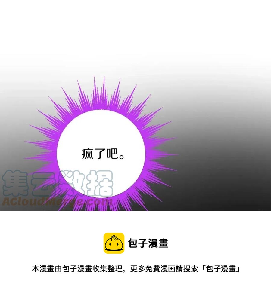 人間清醒小姐妹 - 第75話 一眼認出你(3/4) - 5