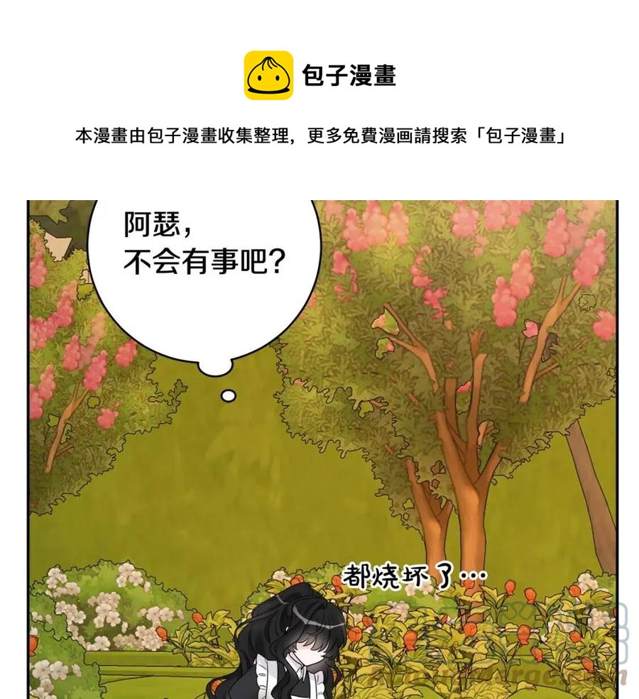 人間清醒小姐妹 - 第75話 一眼認出你(3/4) - 1