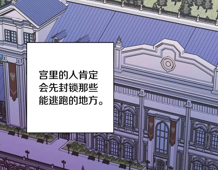 人間清醒小姐妹 - 第75話 一眼認出你(3/4) - 3