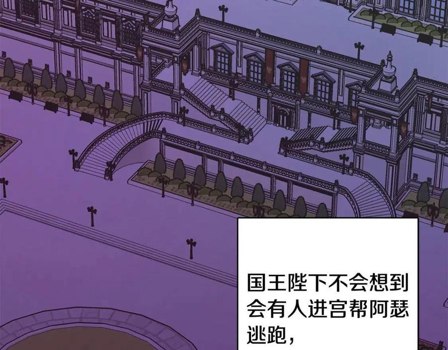 人間清醒小姐妹 - 第75話 一眼認出你(3/4) - 4