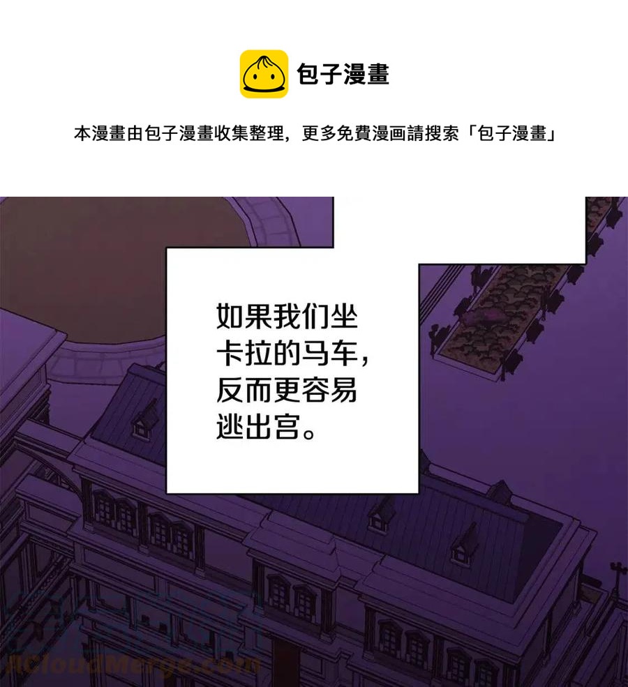 人間清醒小姐妹 - 第75話 一眼認出你(3/4) - 5