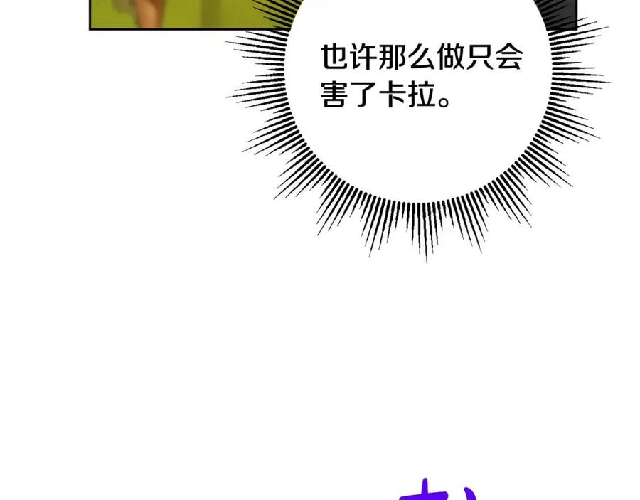 人間清醒小姐妹 - 第75話 一眼認出你(3/4) - 3