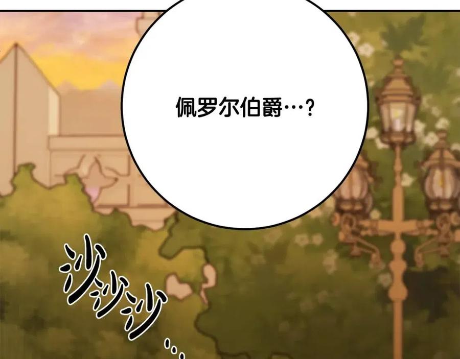 人間清醒小姐妹 - 第75話 一眼認出你(3/4) - 3