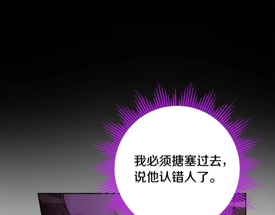 人間清醒小姐妹 - 第75話 一眼認出你(4/4) - 5