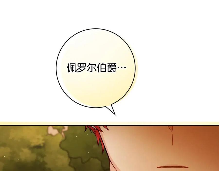 人間清醒小姐妹 - 第75話 一眼認出你(4/4) - 2