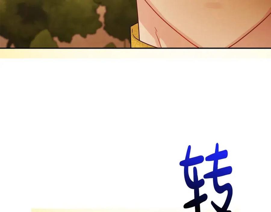 人間清醒小姐妹 - 第75話 一眼認出你(4/4) - 3