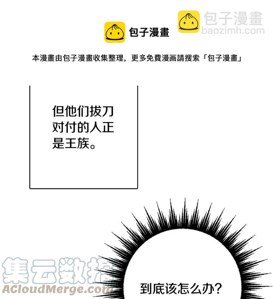 人間清醒小姐妹 - 第75話 一眼認出你(1/4) - 1