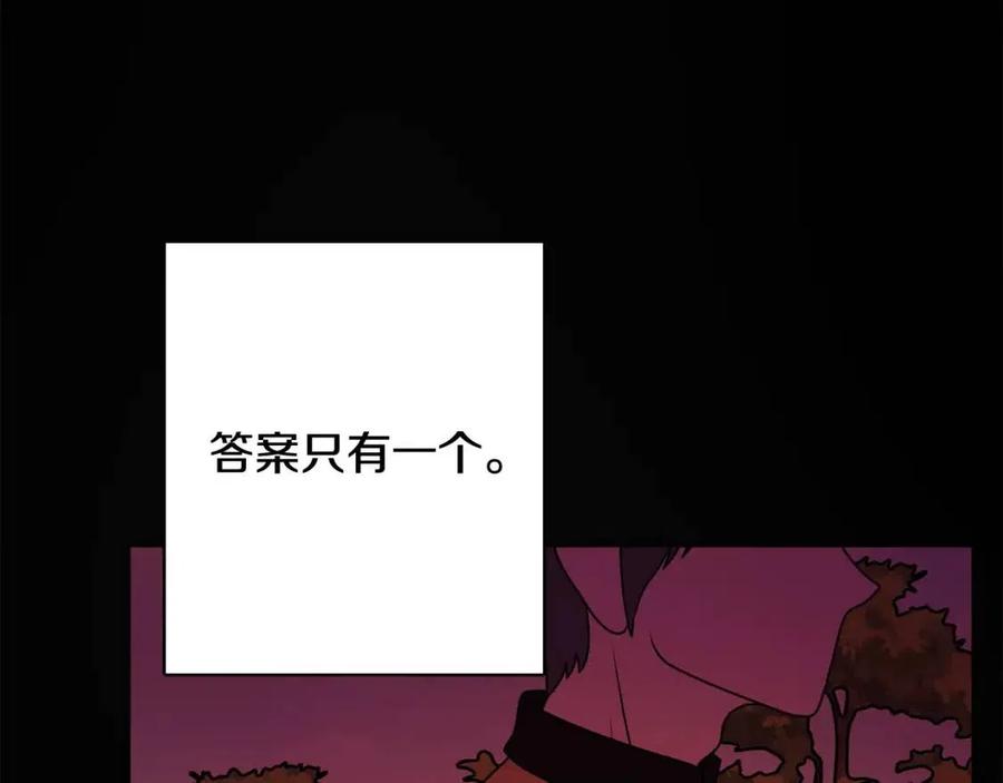 人間清醒小姐妹 - 第75話 一眼認出你(1/4) - 3