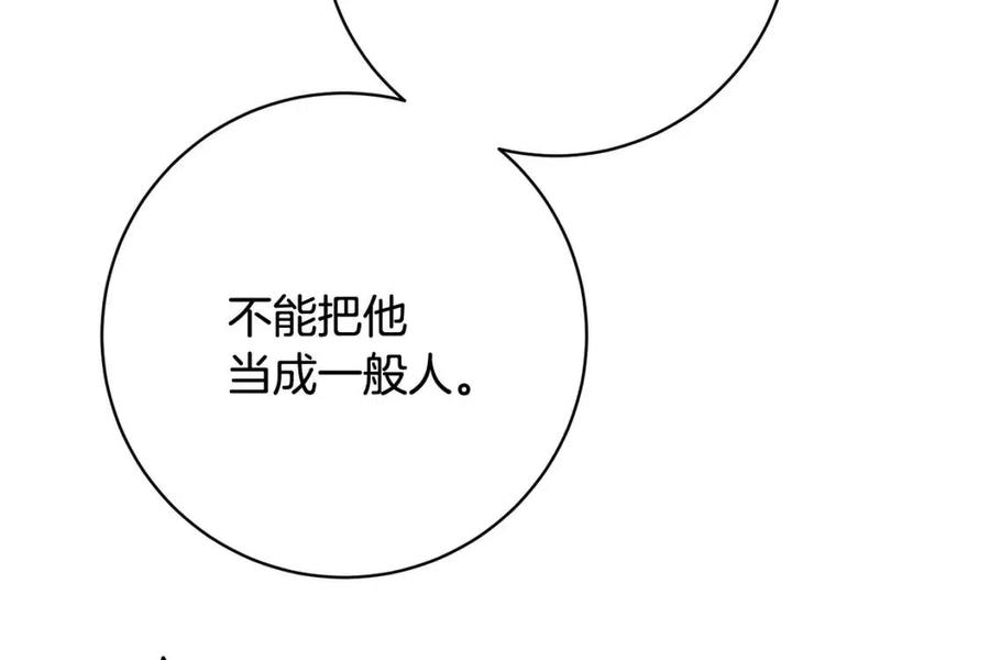 人間清醒小姐妹 - 第75話 一眼認出你(1/4) - 3