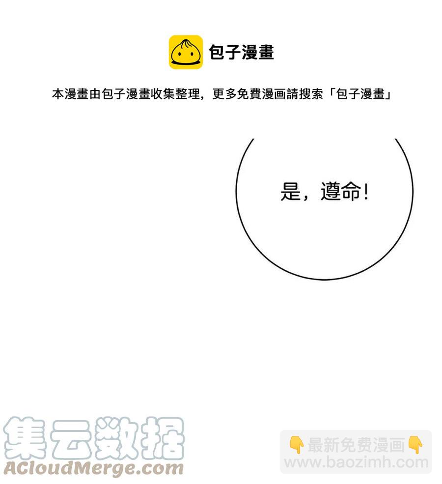 人間清醒小姐妹 - 第75話 一眼認出你(1/4) - 5