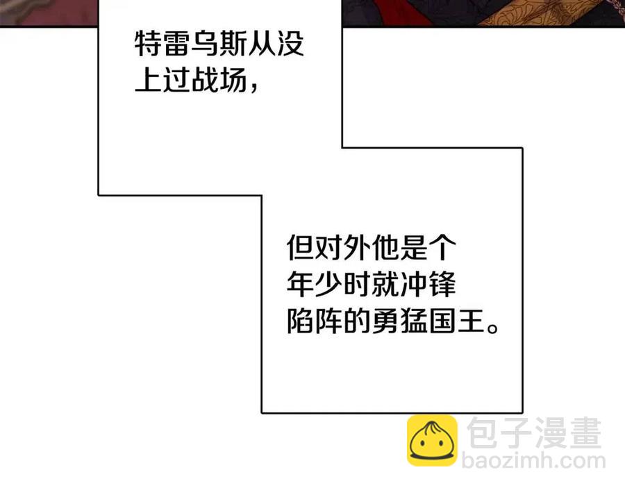 人間清醒小姐妹 - 第75話 一眼認出你(1/4) - 8