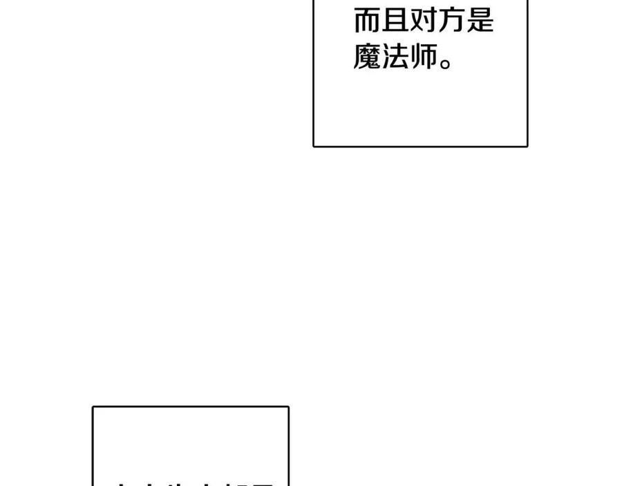 人間清醒小姐妹 - 第75話 一眼認出你(2/4) - 5