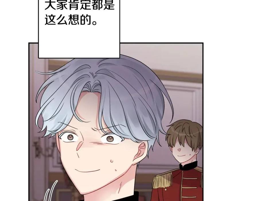 人間清醒小姐妹 - 第75話 一眼認出你(2/4) - 6