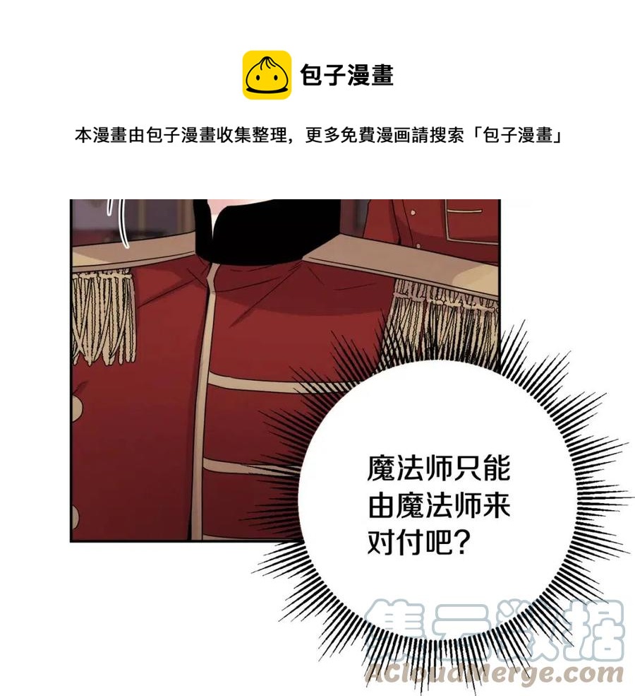 人間清醒小姐妹 - 第75話 一眼認出你(2/4) - 7