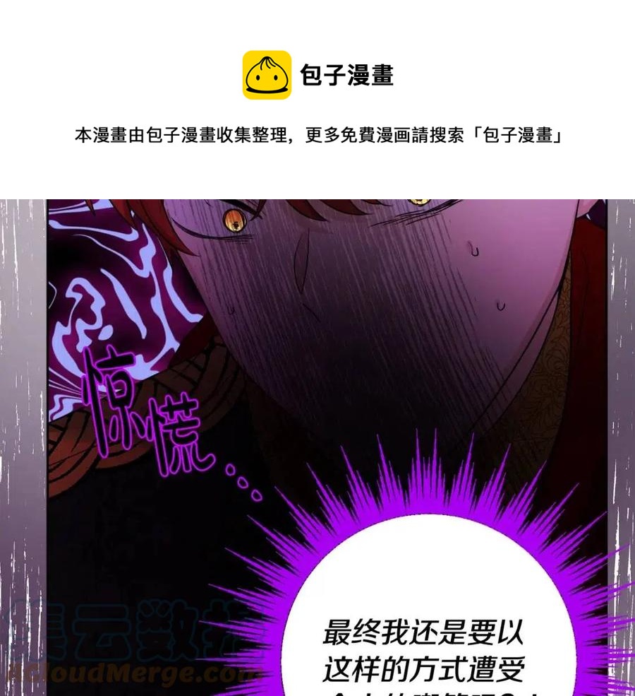 人間清醒小姐妹 - 第75話 一眼認出你(2/4) - 3